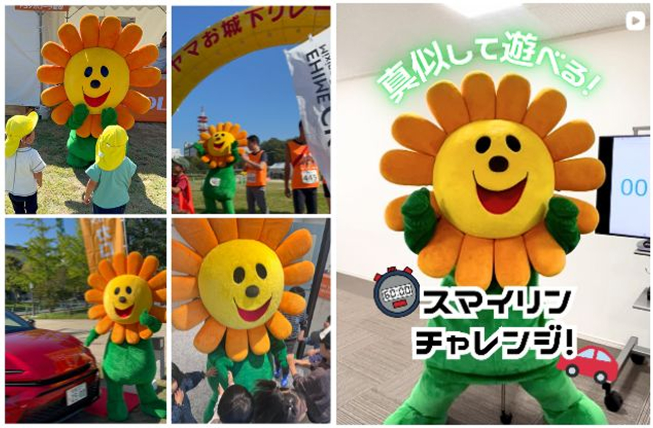 イベントに登場したスマイリン