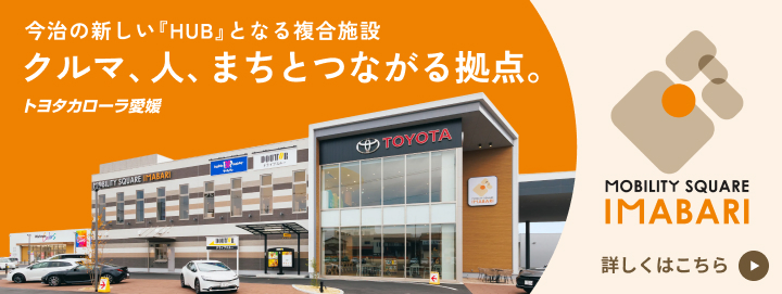 イメージ：モビリティスクエア今治
