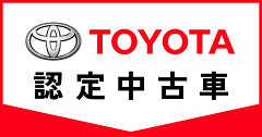 イメージ：認定中古車ロゴ