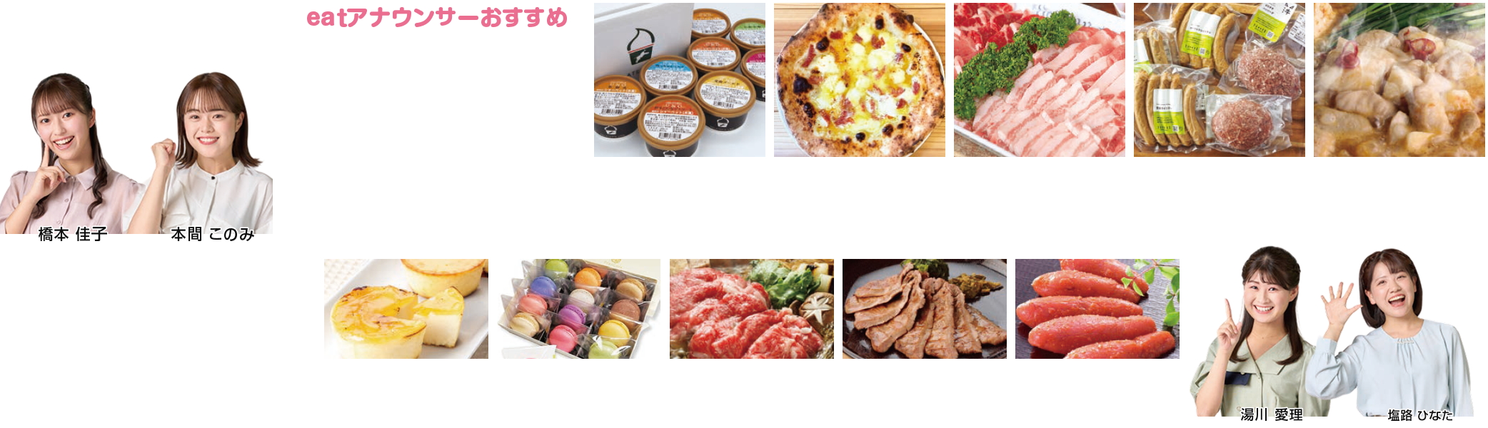 画像：ご成約でもれなく厳選グルメプレゼント！