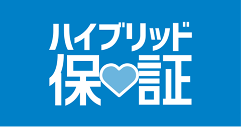 アイコン:中古車ハイブリッド保証