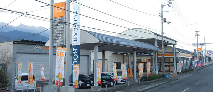 イメージ：新居浜店