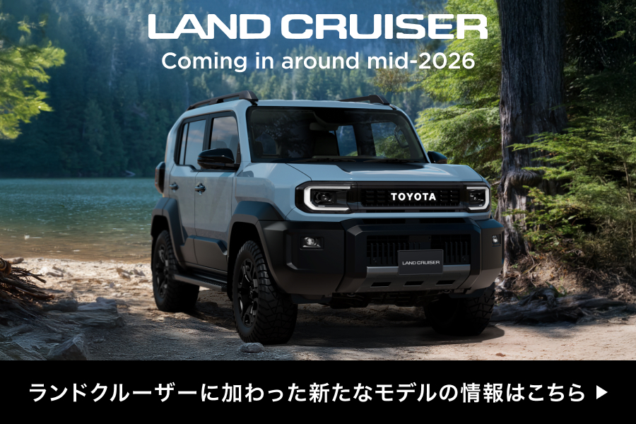 イメージ：https://toyota.jp/info/landcruiser/new/