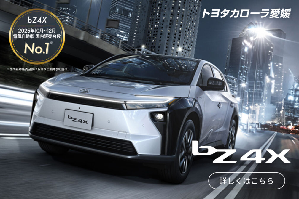 イメージ：https://toyota-corolla-ehime.jp/lineup/bz4x