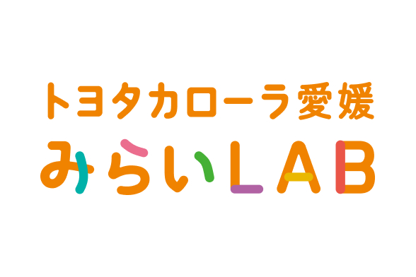 トヨタカローラ愛媛みらいLAB