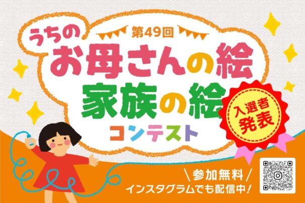 イメージ：https://toyota-corolla-ehime.jp/naradeha/okasannoe