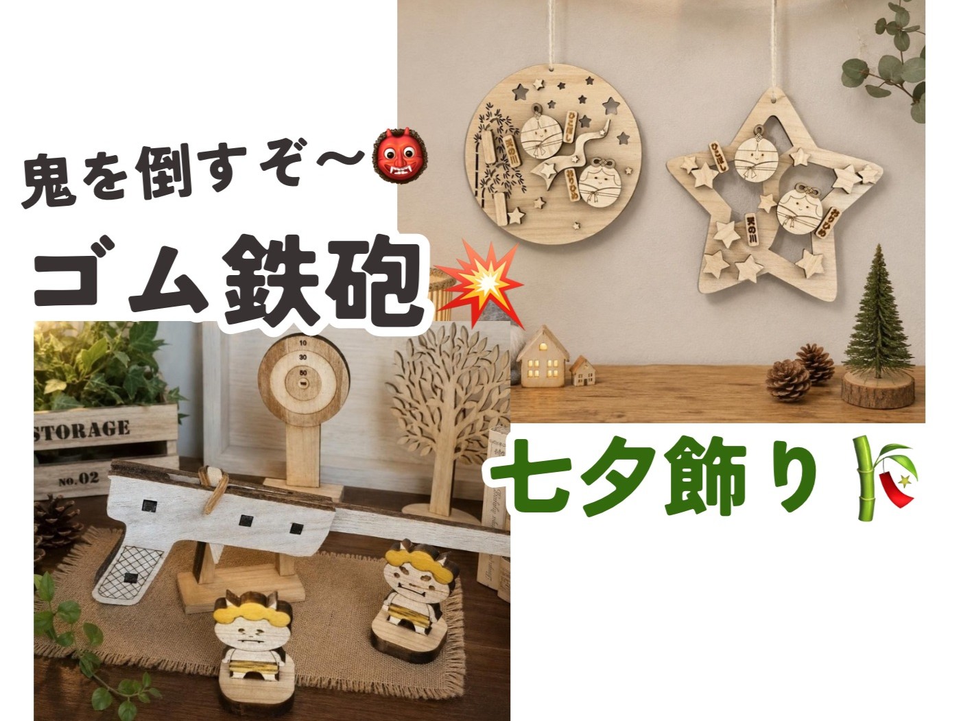 親子でDIY体験！木工細工げんきさん