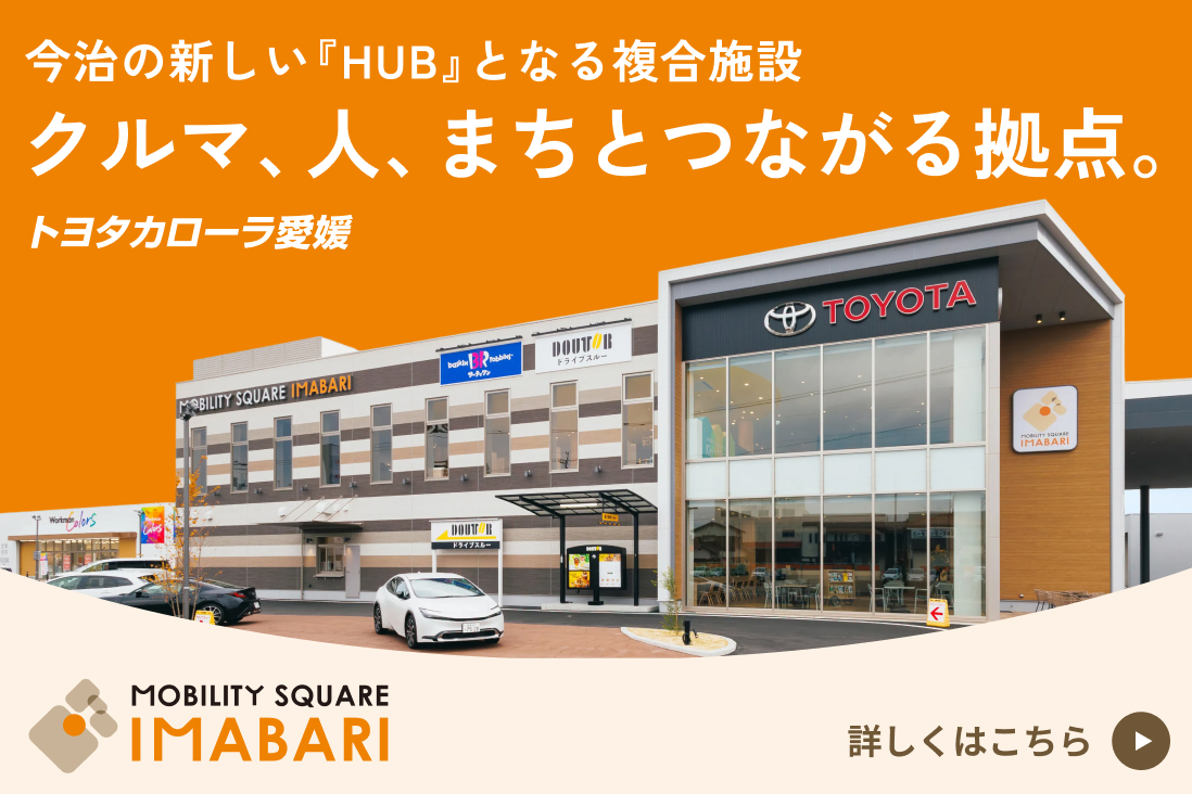【第1回 モビフェス】モビリティスクエア今治フェス開催予定♪