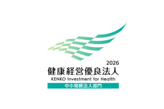 健康経営優良法人