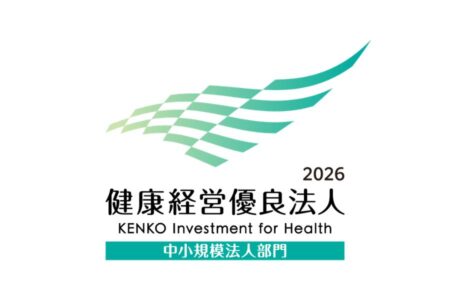 「健康経営優良法人2026」