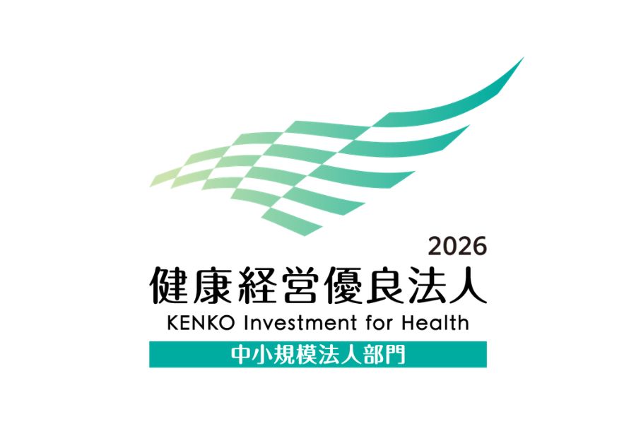 「健康経営優良法人2026」