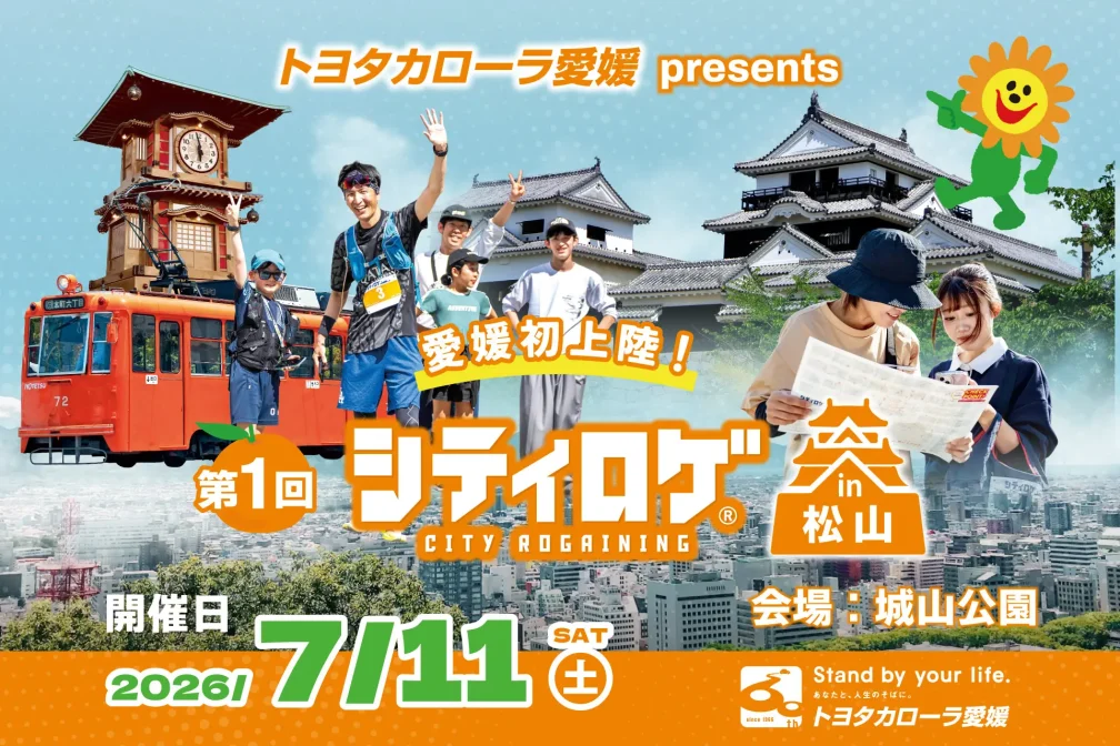 イメージ：https://city-rogaining.com/event/90/