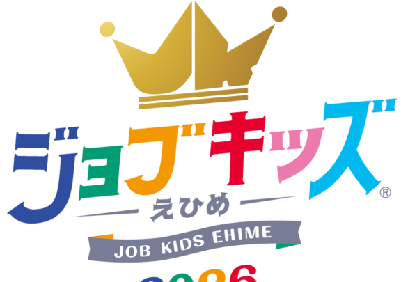 ジョブキッズ2026