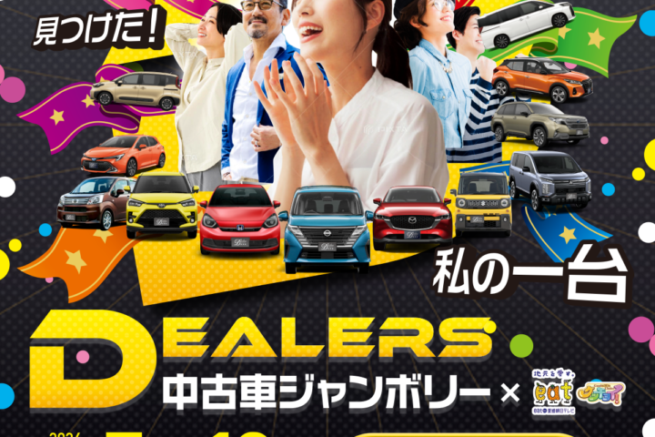 トヨタカローラ愛媛　全店【9/5~13】は、中古車ジャンボリー開催♪