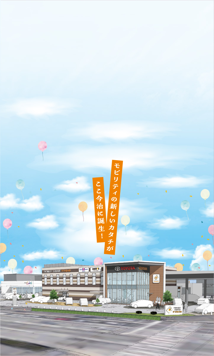 トヨタカローラ愛媛 モビリティスクエア今治店イメージ