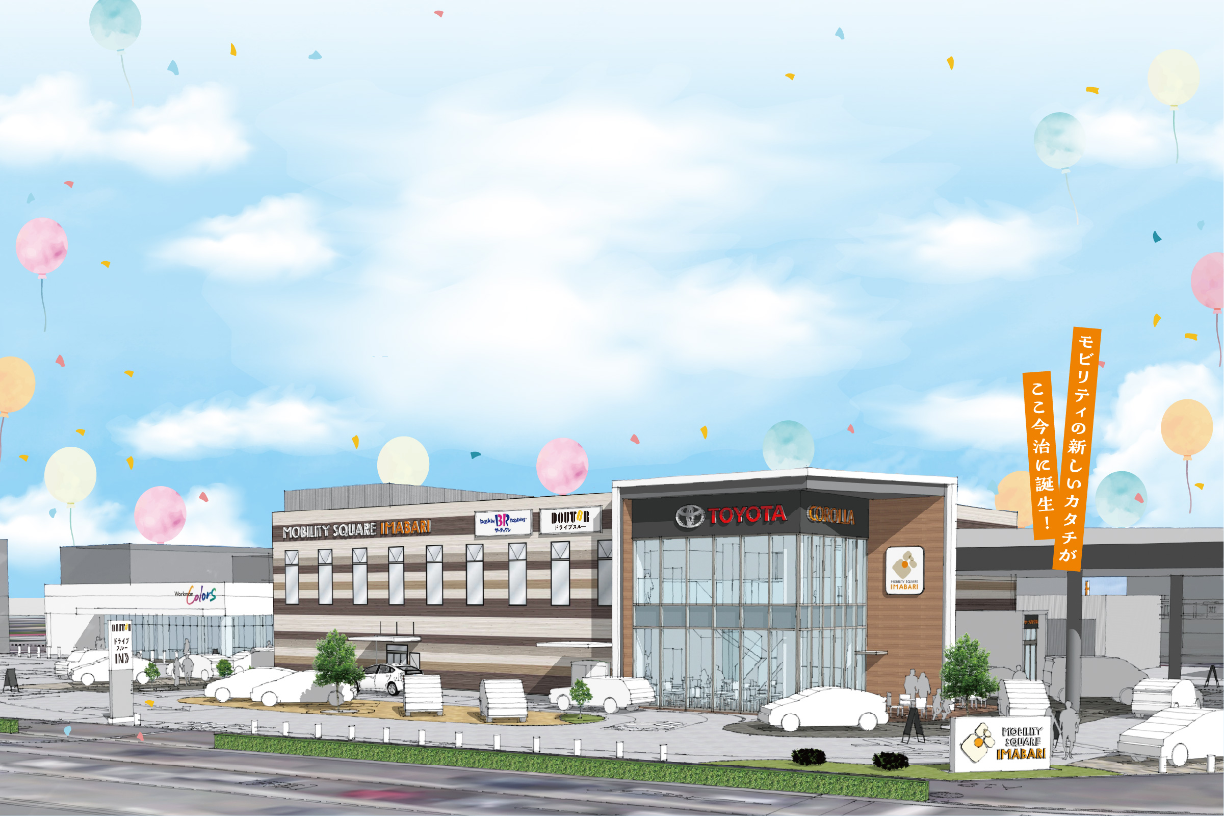 トヨタカローラ愛媛 モビリティスクエア今治店イメージ