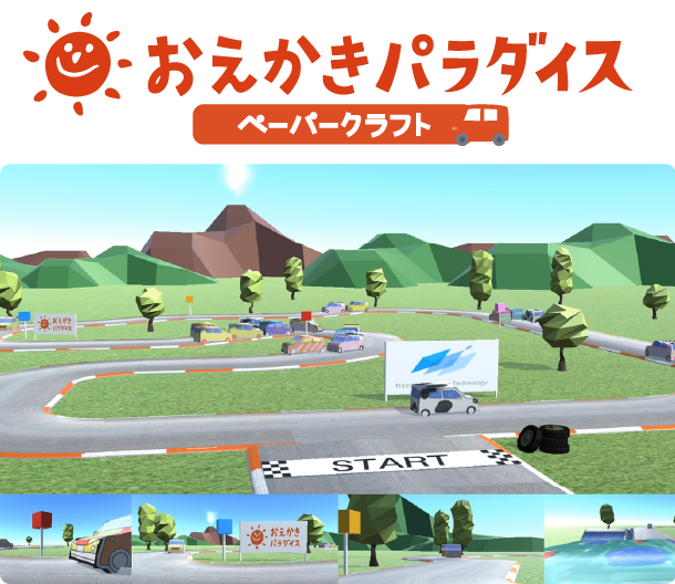 モビリティスクエア今治のイベント4