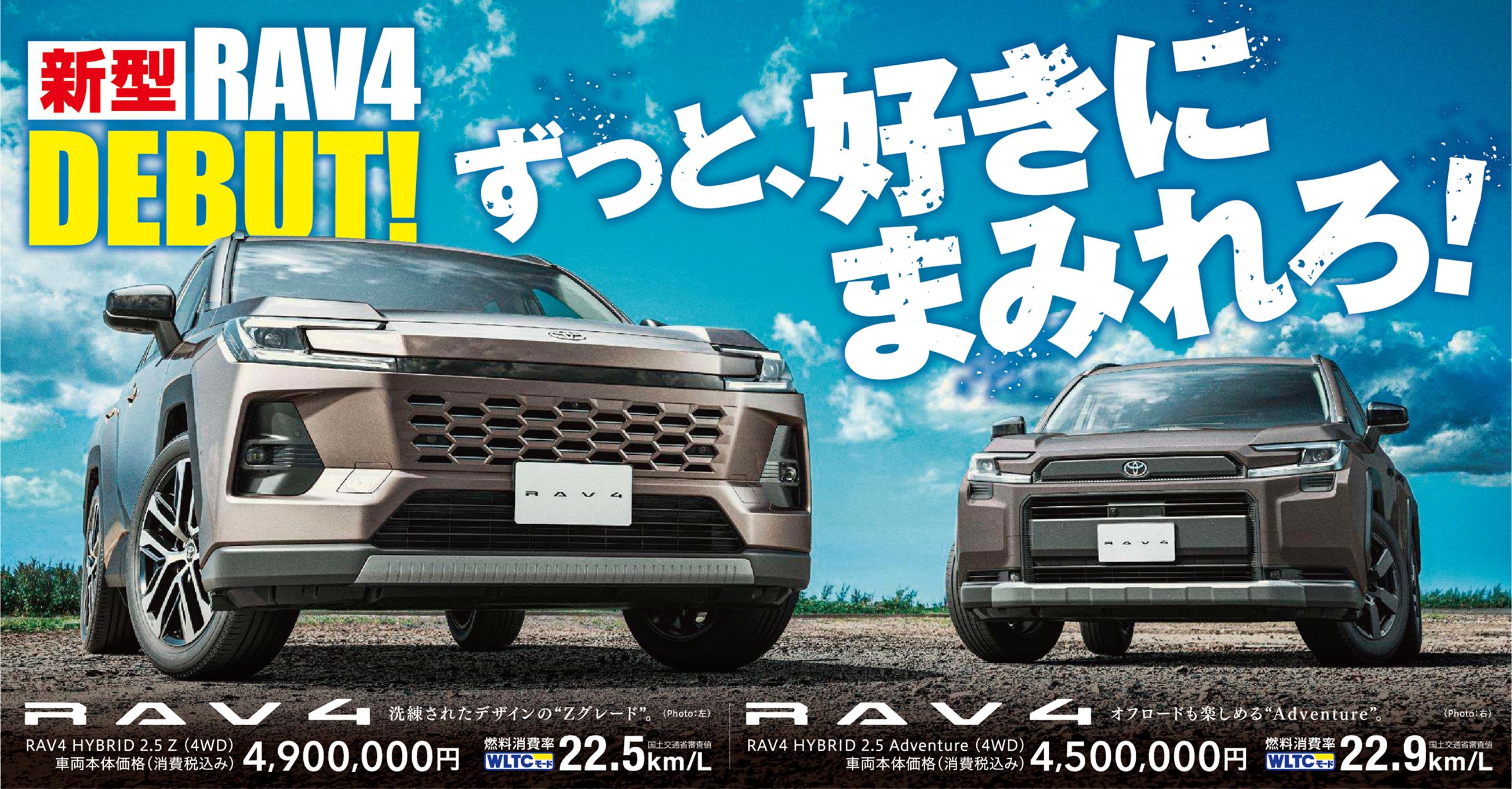 画像：人気の新車情報