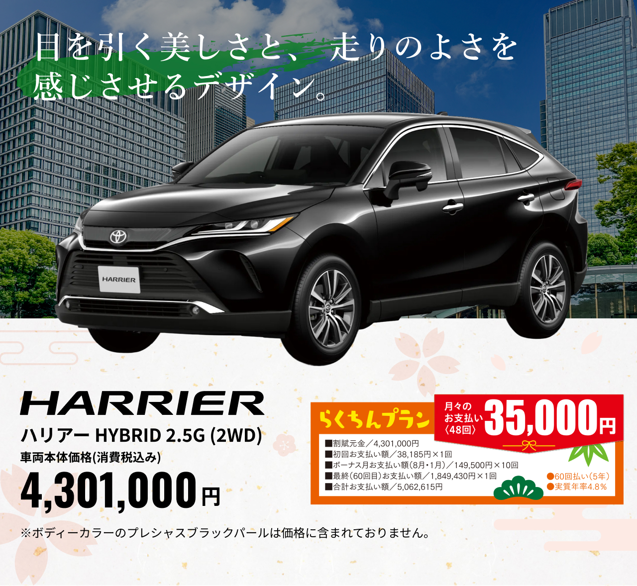 画像：人気の新車情報