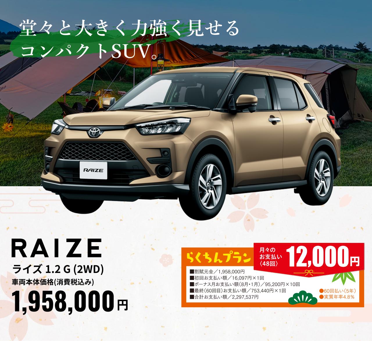 画像：人気の新車情報