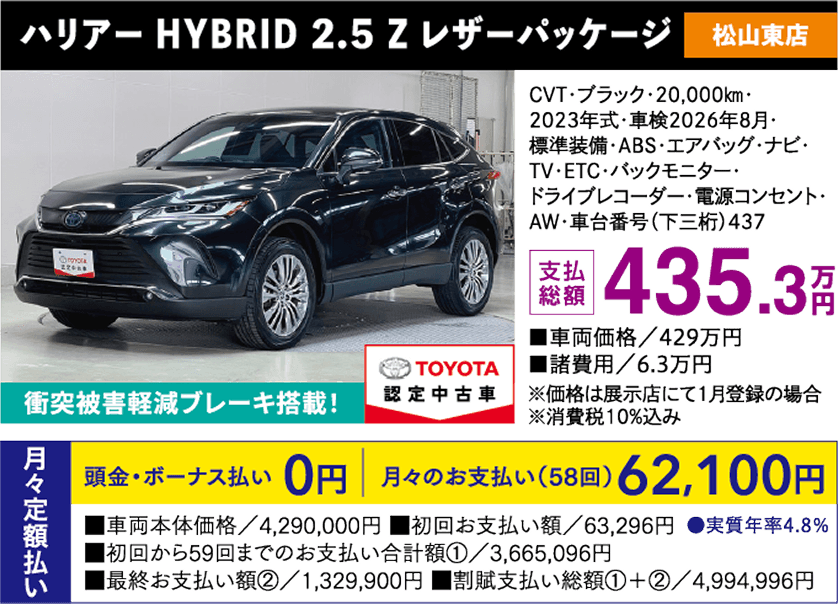 画像：選りすぐり中古車情報