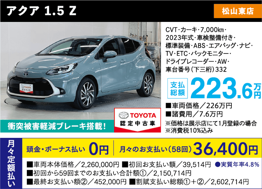 画像：選りすぐり中古車情報