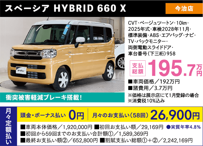 画像：選りすぐり中古車情報