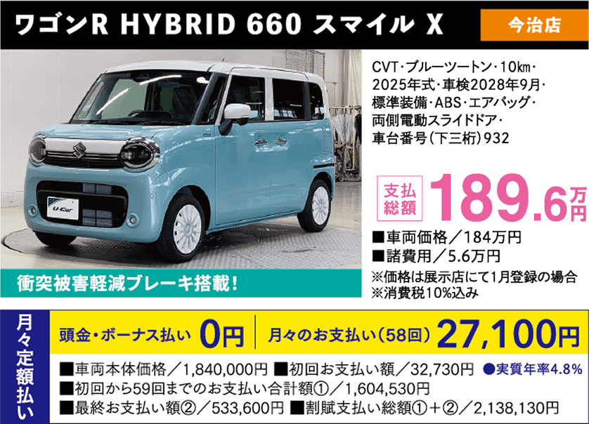 画像：選りすぐり中古車情報